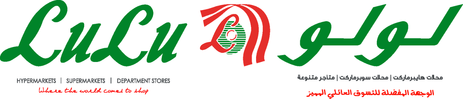 Lulu Hypermarket